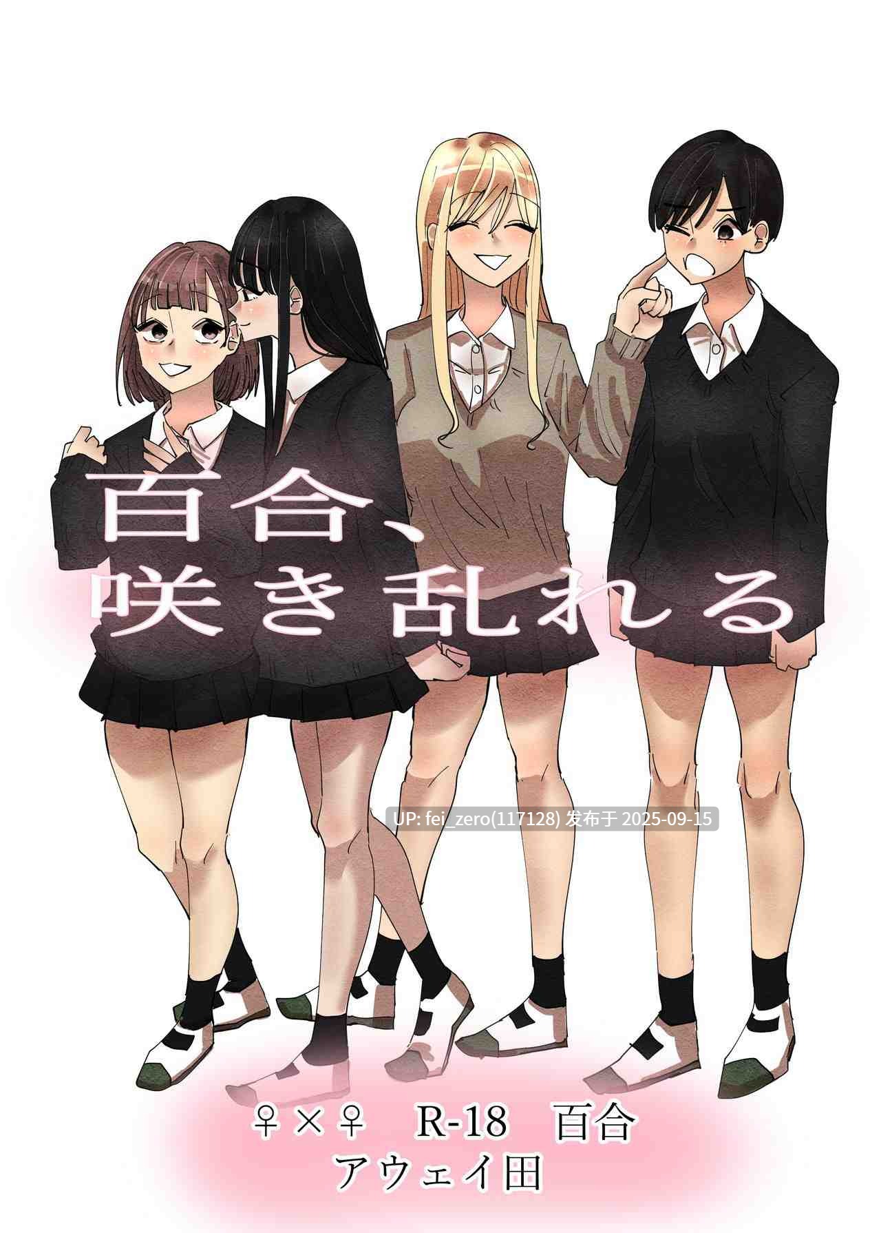 【作品合集】アウェイ田[48部]【汉化】【全收集/自整理】-第36张图片-萌站
