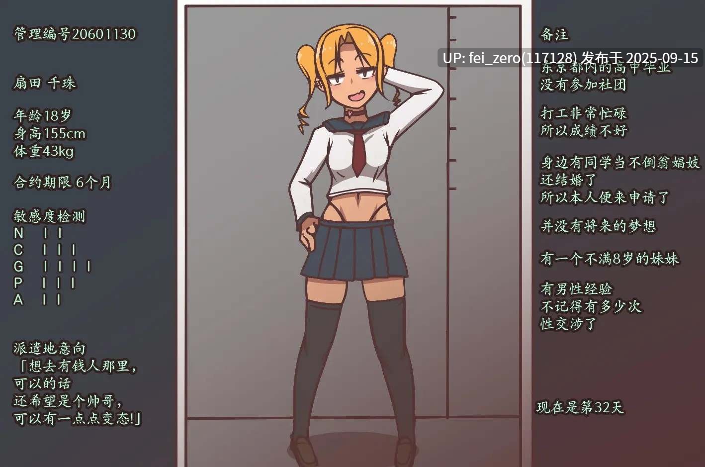 【作品合集】アキ博士の研究所[8部]【全彩汉化】【全收集/自整理】-第34张图片-萌站