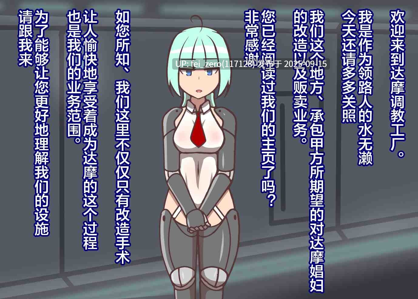 【作品合集】アキ博士の研究所[8部]【全彩汉化】【全收集/自整理】-第41张图片-萌站