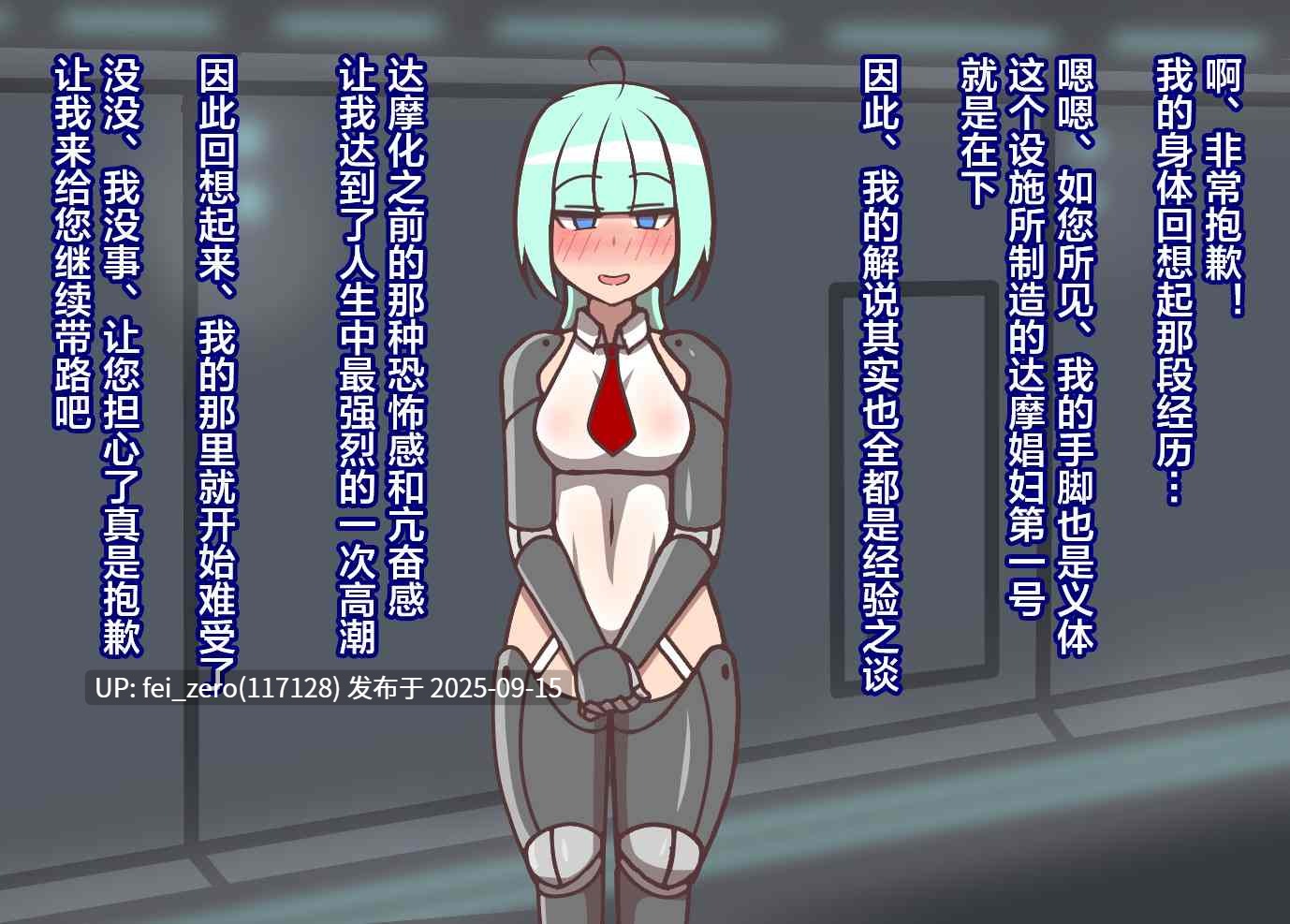 【作品合集】アキ博士の研究所[8部]【全彩汉化】【全收集/自整理】-第44张图片-萌站