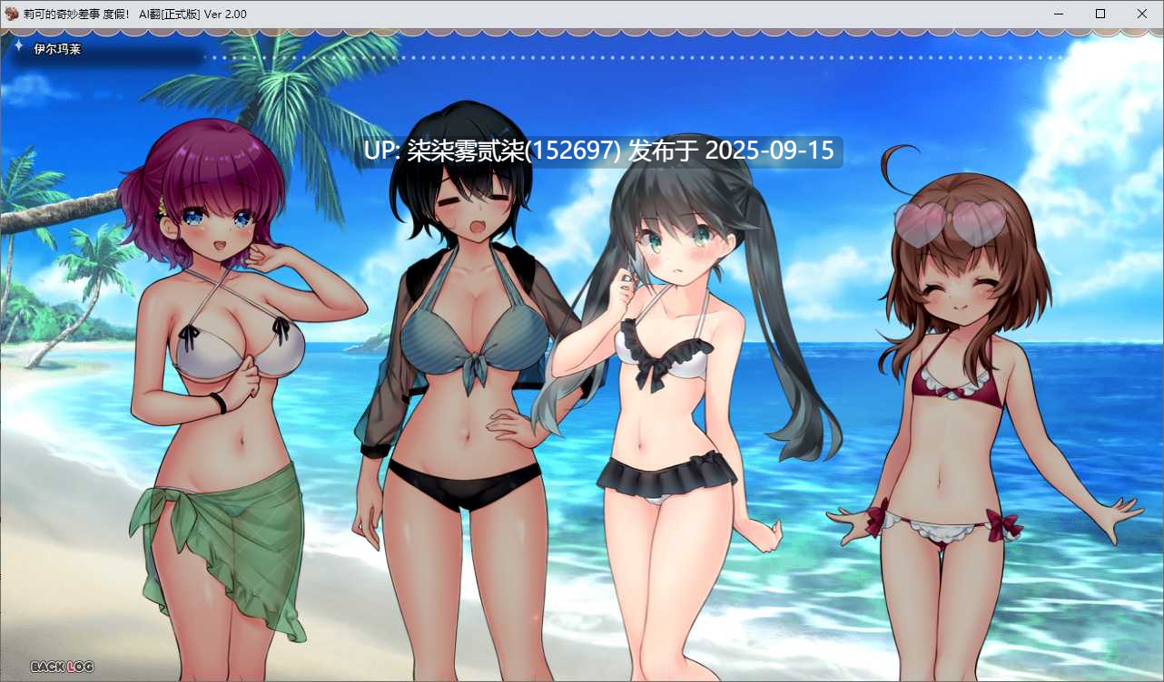 莉可的奇妙差事-烘焙冒险！V2.00 【PC/RPG/AI汉化/DLC/更新/3GB】-第2张图片-萌站