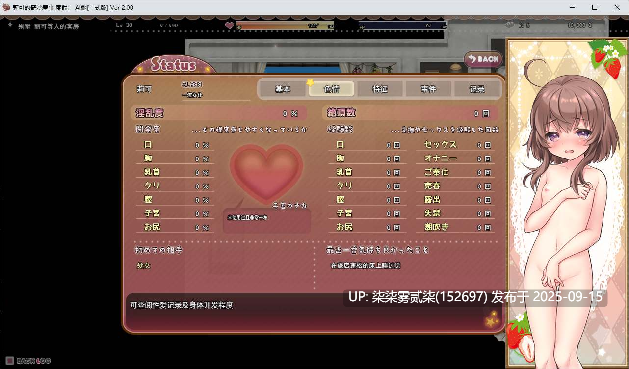 莉可的奇妙差事-烘焙冒险！V2.00 【PC/RPG/AI汉化/DLC/更新/3GB】-第3张图片-萌站