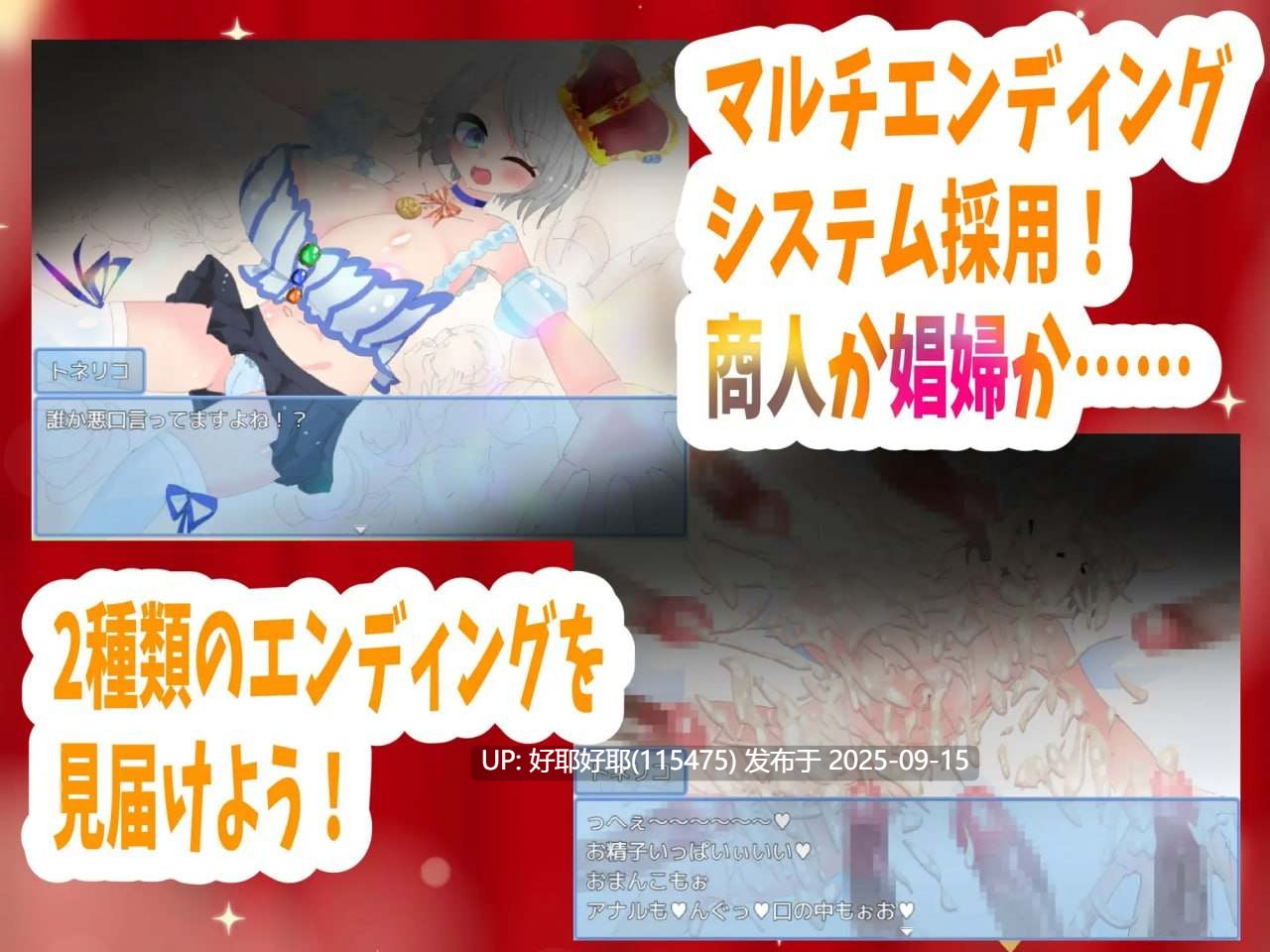 【度盘/萌盘/PC/昨日发售/存档/RPG/怀孕】梣树加油Go！Go！商人生活v1.0.3【共1.5GB】【MTool云翻/AI翻译】【原名：トネリコのゴー！ゴー！商人ライフ】【2025年09月14日 发售】-第5张图片-萌站