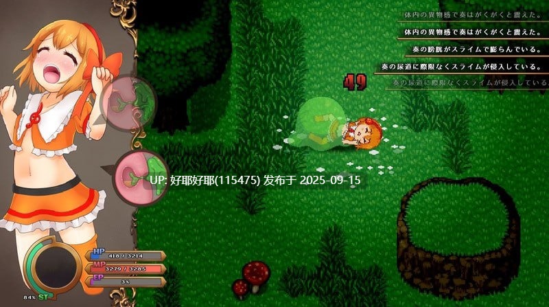 【度盘/萌盘/PC/更新/RPG/动态/异种奸】奇妙少女幻想曲v0.64.0【共282M】【官方中文】【原名：うちのこファンタジア】 【2025年09月08日 更新】
