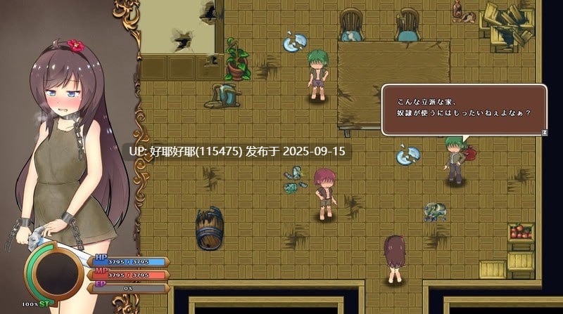 【度盘/萌盘/PC/更新/RPG/动态/异种奸】奇妙少女幻想曲v0.64.0【共282M】【官方中文】【原名:うちのこファンタジア】 【2025年09月08日 更新】-第3张图片-萌站 【度盘/萌盘/PC/更新/RPG/动态/异种奸】奇妙少女幻想曲v0.64.0【共282M】【官方中文】【原名:うちのこファンタジア】 【2025年09月08日 更新】-第3张图片-萌站
