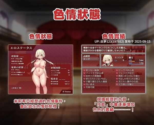 [RPG/PC]#性骑士物语~迫害少女的淫慾贵族~ #Sex Knight ~Prey of the Lustful Nobles~   #性騎士物語 ～少女に迫る淫欲貴族～ 官方中文步兵版-第2张图片-萌站