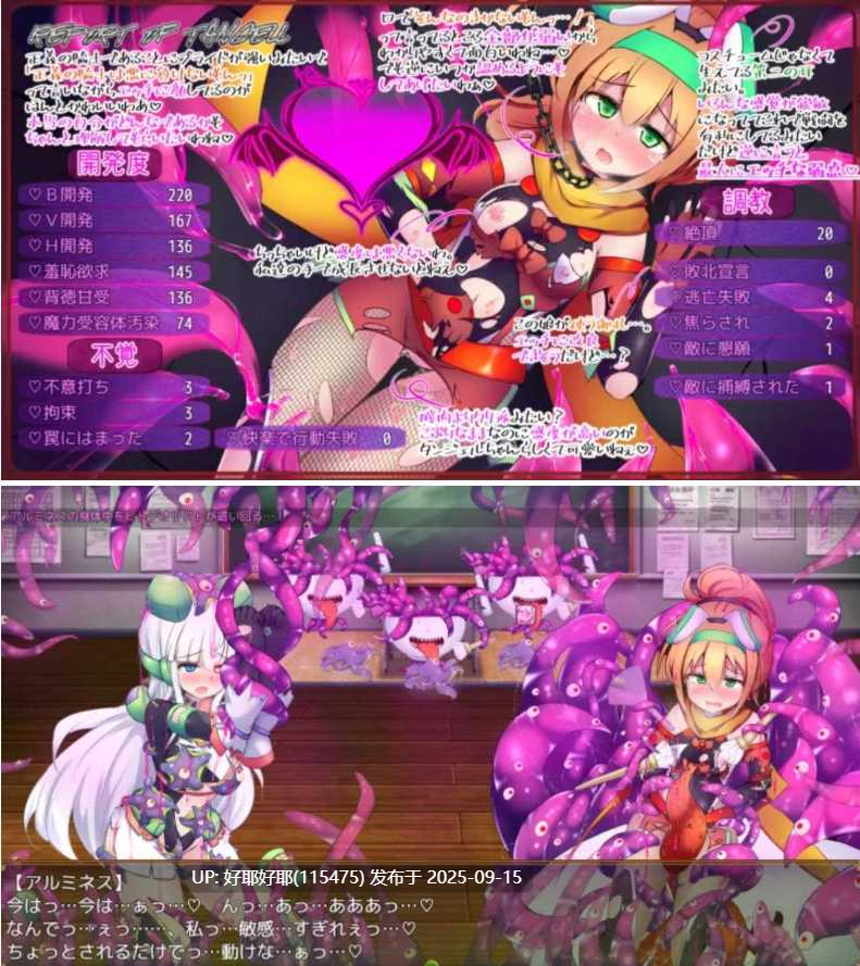 【度盘/萌盘/PC/更新/RPG/战斗H/先行体验】淬驱晶核·四元阿尔米涅斯与缠结型EGv0.0.16 【共1.7GB】【MTool云翻/机翻】【原名：駆錬輝晶 クォルタ アルミネス&タンジェルEG】【2025年08月31日 更新】