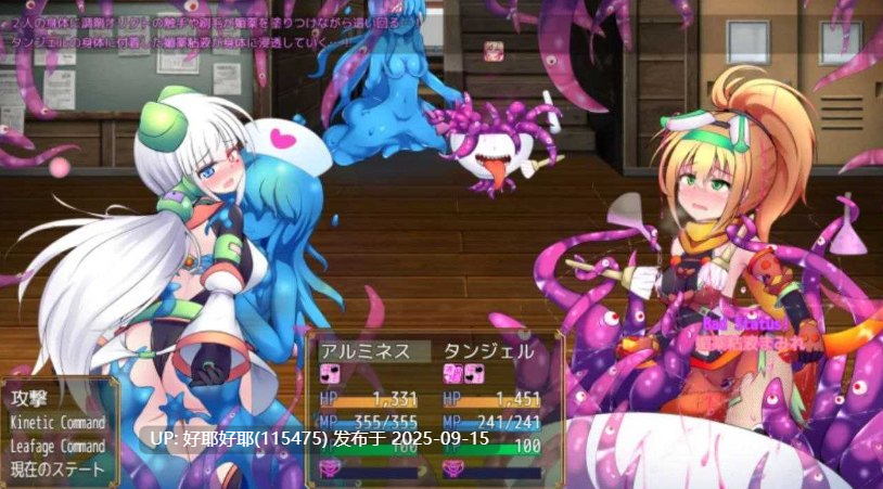 【度盘/萌盘/PC/更新/RPG/战斗H/先行体验】淬驱晶核·四元阿尔米涅斯与缠结型EGv0.0.16 【共1.7GB】【MTool云翻/机翻】【原名：駆錬輝晶 クォルタ アルミネス&タンジェルEG】【2025年08月31日 更新】-第2张图片-萌站