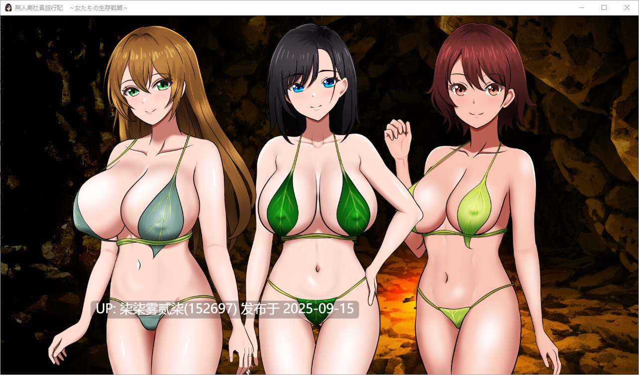 孤岛求生记-少女们的生存战略 【PC/SLC/AI汉化/DEMO版/新作/1.4GB】-第2张图片-萌站 孤岛求生记-少女们的生存战略 【PC/SLC/AI汉化/DEMO版/新作/1.4GB】-第2张图片-萌站