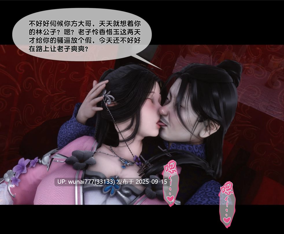极品家丁淫传1.1-8.1-第3张图片-萌站