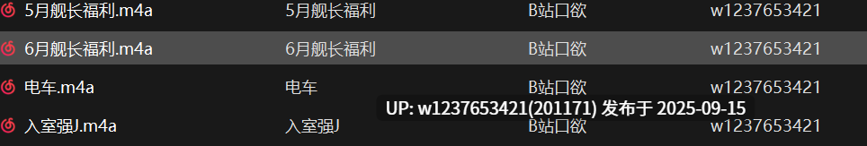 B站口欲中文音声4部[22M]
