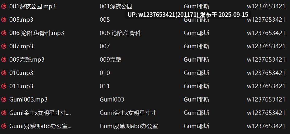 Gumi耶斯中文音声合集【365M】