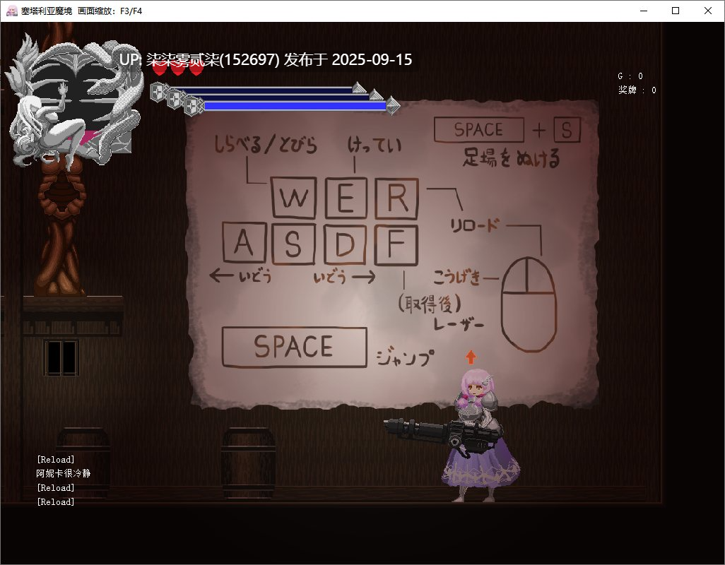 塞塔利亚魔镜/セタリアの魔境 Ver1.21 【PC/ACT/扶他/汉化/动态//200MB]