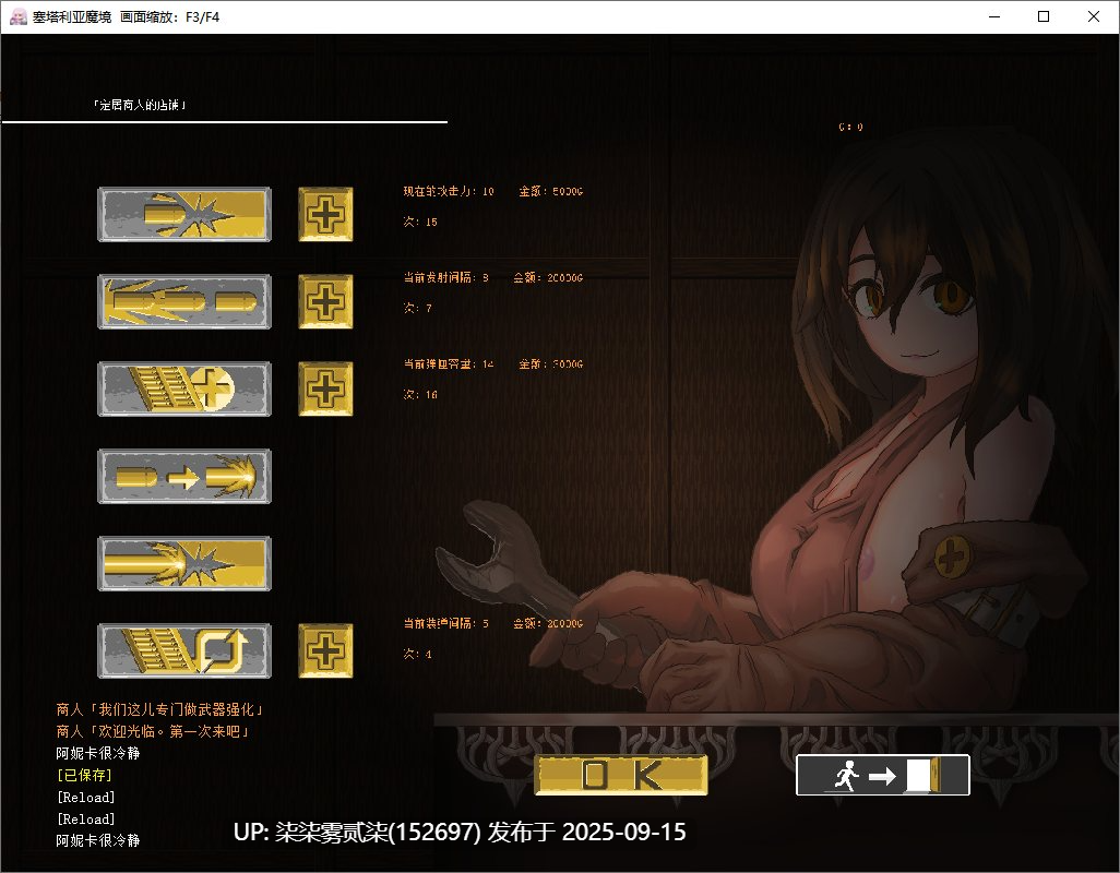 塞塔利亚魔镜/セタリアの魔境 Ver1.21 【PC/ACT/扶他/汉化/动态//200MB]-第2张图片-萌站