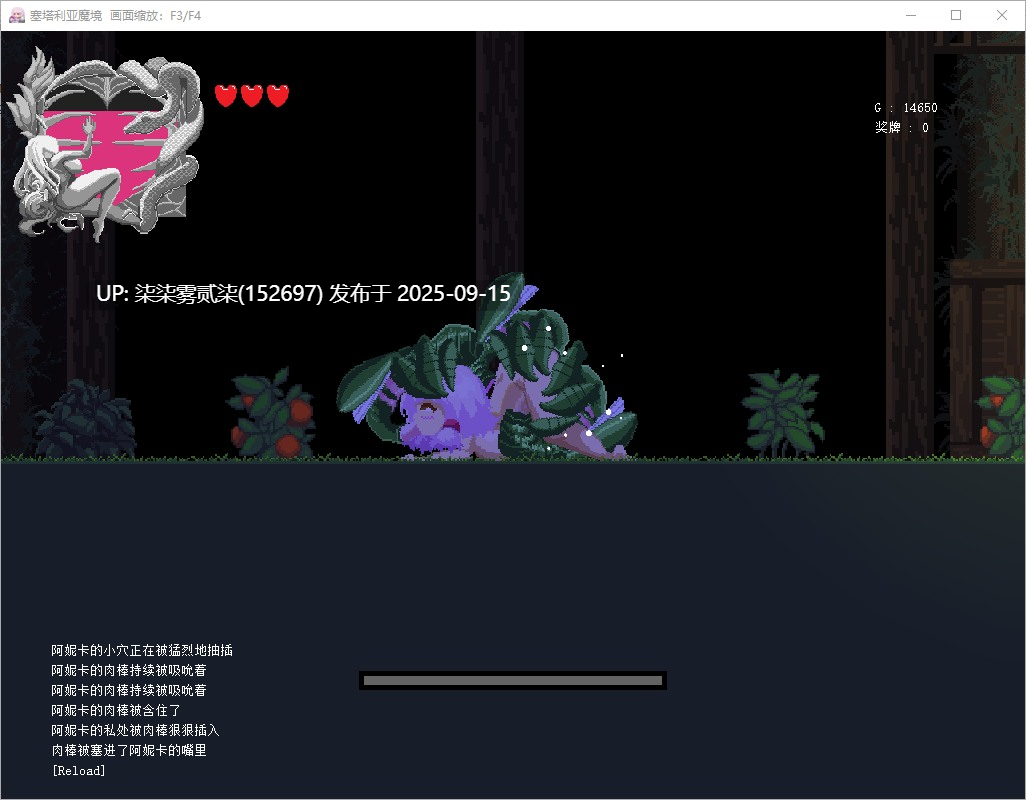 塞塔利亚魔镜/セタリアの魔境 Ver1.21 【PC/ACT/扶他/汉化/动态//200MB]-第3张图片-萌站