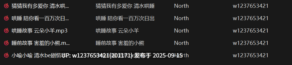 【个人激推】North中文音声小合集+哄睡小故事【1G】-第2张图片-萌站