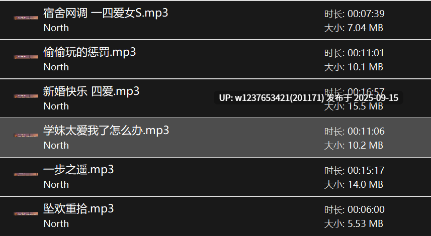 【个人激推】North中文音声小合集+哄睡小故事【1G】-第3张图片-萌站