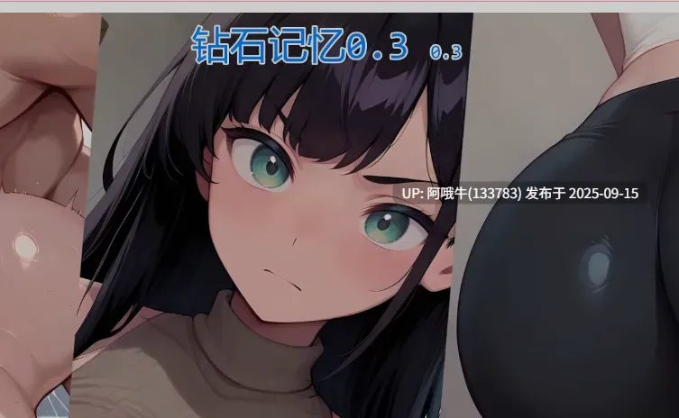 【SLG/机翻/2D/步兵/萌站内植】 钻石回忆  Diamond Memories V0.3 机翻步兵版 [750M新作]【序号3559】-第2张图片-萌站