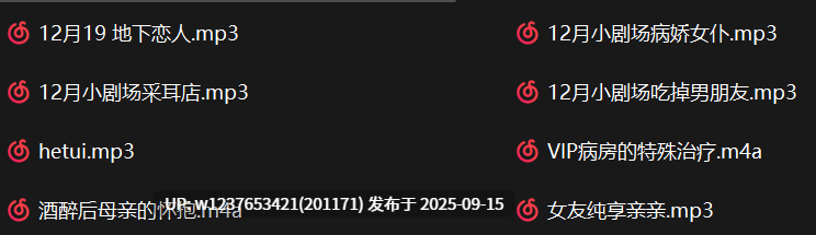 Sugar爱吃糖中文音声合集【286M】