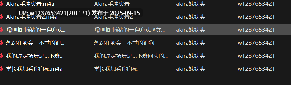akira妹妹头中文音声合集【39.2M】