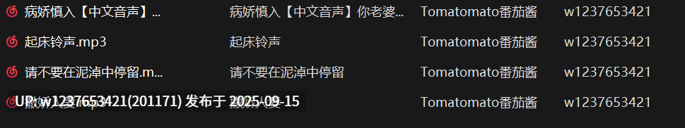 Tomatomato番茄酱中文音声合集【190M】-第2张图片-萌站