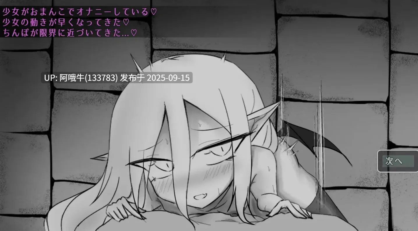 【日式/RPG/机翻/黑白色/萌站内植】 魔力补给要靠米青液魔力補給は精液で  ver1.0.0  [750M新作]-第3张图片-萌站