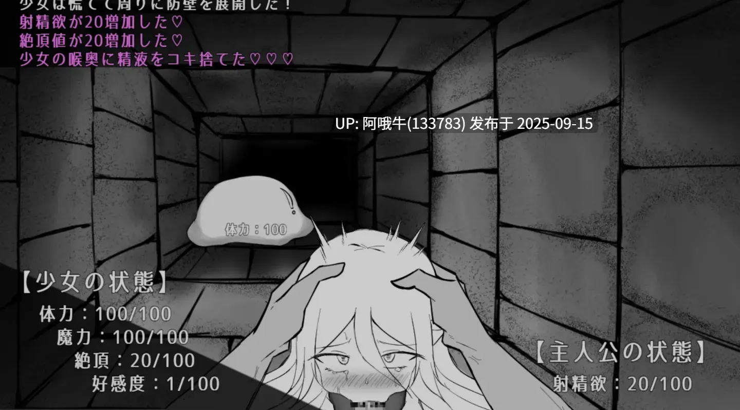 【日式/RPG/机翻/黑白色/萌站内植】 魔力补给要靠米青液魔力補給は精液で  ver1.0.0  [750M新作]-第4张图片-萌站