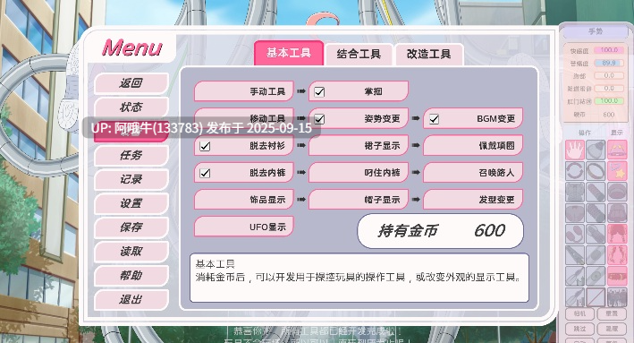 【互动/SLG/汉化/PC/安卓/全动态】UOH 抓捕器 UOH キャッチャー 叶酱内嵌汉化版 exe文件版本：6000.0.35.15.302  [500M全CV新作]【序号3564】-第3张图片-萌站