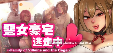 【RPG/中文/步兵/萌站内植】 [セイヘキマスター] 恶女豪宅逃走中 STEAM官方中文步兵版 ver1.0.0 [350M新作]【序号3565】