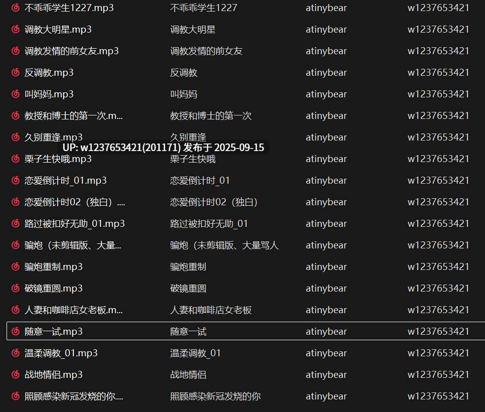 atinybear中文音声合集【334M】