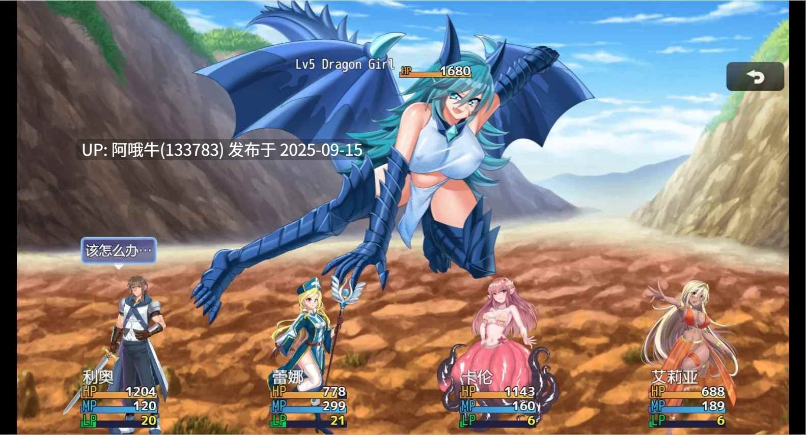【RPG/AI机翻/萌站内植】 Monster Girl invasion RPG 魔物娘入侵RPG DeepseekV3内嵌机翻修正版 ver1.0f  [750M新作]【序号3568】-第2张图片-萌站