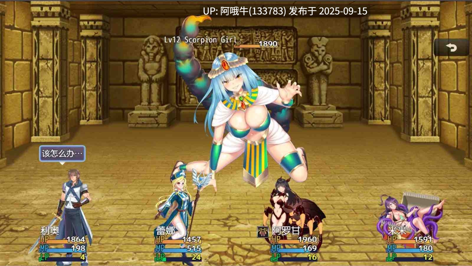 【RPG/AI机翻/萌站内植】 Monster Girl invasion RPG 魔物娘入侵RPG DeepseekV3内嵌机翻修正版 ver1.0f  [750M新作]【序号3568】-第4张图片-萌站