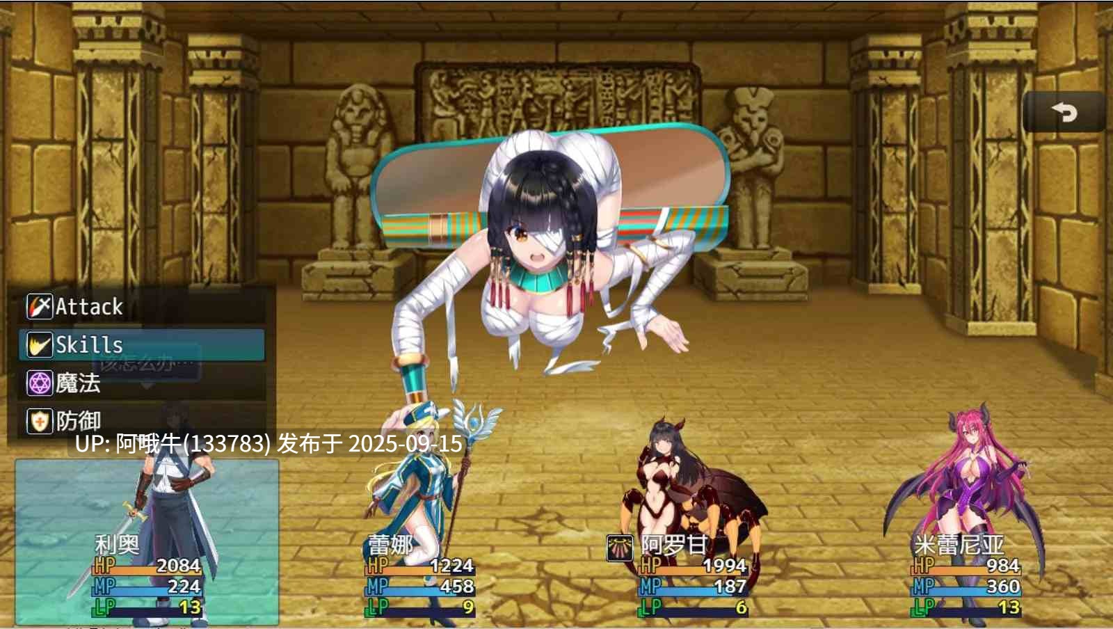 【RPG/AI机翻/萌站内植】 Monster Girl invasion RPG 魔物娘入侵RPG DeepseekV3内嵌机翻修正版 ver1.0f  [750M新作]【序号3568】-第6张图片-萌站