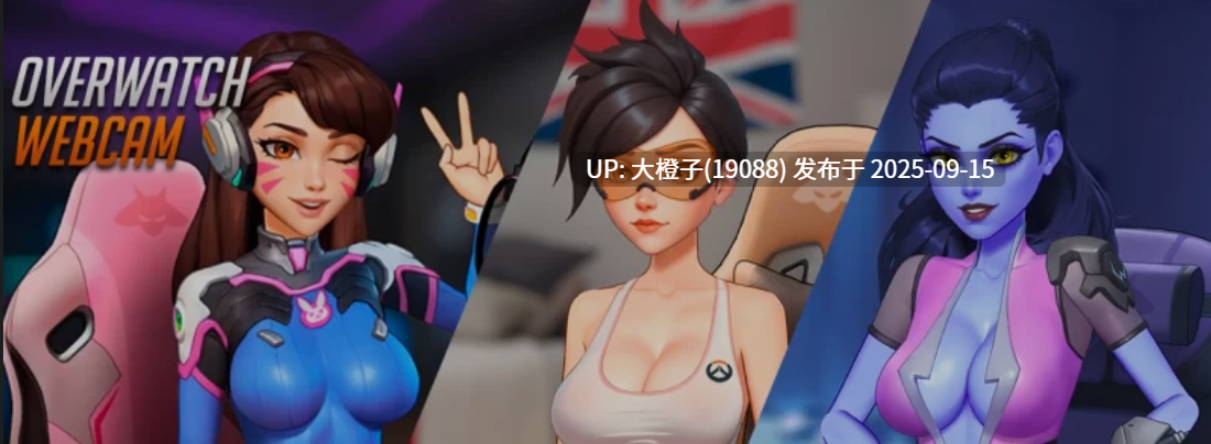 [SLG机翻步兵动态PC] 守望先锋色色直播 Overwatch Webcam Ver0.5.2 步兵版 [1.22G]-第6张图片-萌站