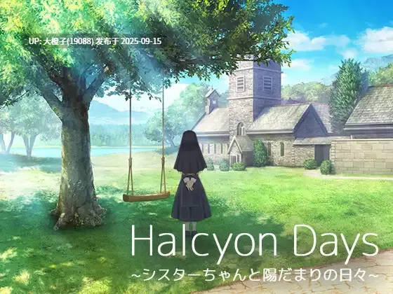 [互动SLG汉化动态PC] [CatNight]Halcyon Days ~シスターちゃんと陽だまりの日々~ Ver1.0.0 美好时光~与修女酱共度的温暖时光 [1.18G CV]-第2张图片-萌站