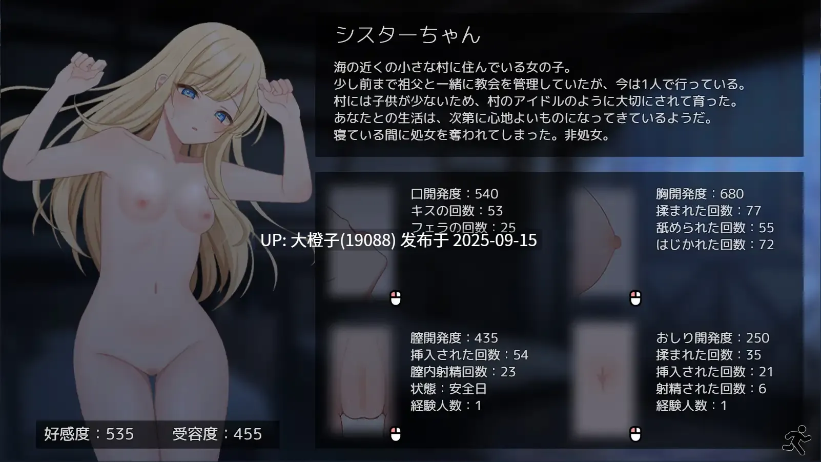 [互动SLG汉化动态PC] [CatNight]Halcyon Days ~シスターちゃんと陽だまりの日々~ Ver1.0.0 美好时光~与修女酱共度的温暖时光 [1.18G CV]-第6张图片-萌站