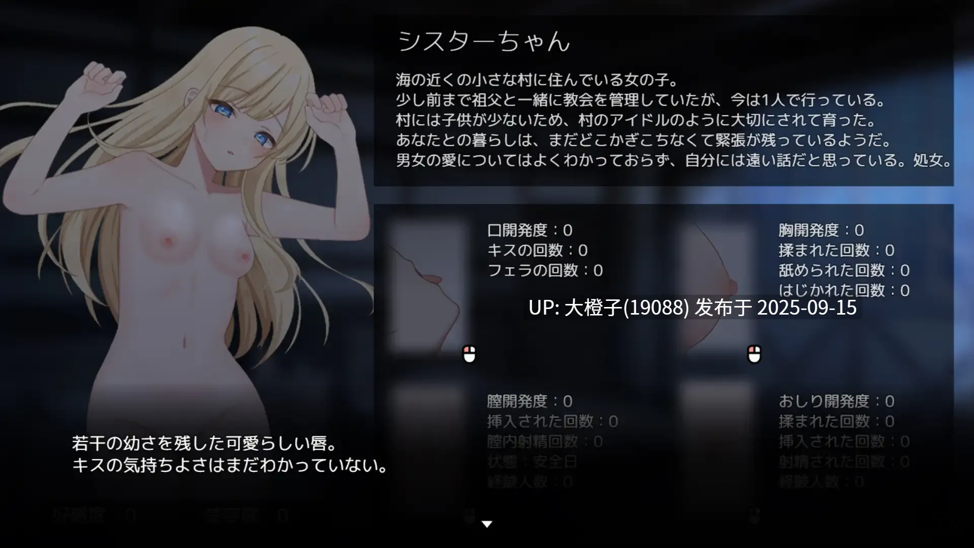 [互动SLG汉化动态PC] [CatNight]Halcyon Days ~シスターちゃんと陽だまりの日々~ Ver1.0.0 美好时光~与修女酱共度的温暖时光 [1.18G CV]-第8张图片-萌站