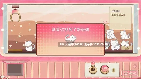 [互动SLG中文动态2D步兵PC] 抓取玩偶 Doll Grabber Ver1.07 [403M CV]-第3张图片-萌站