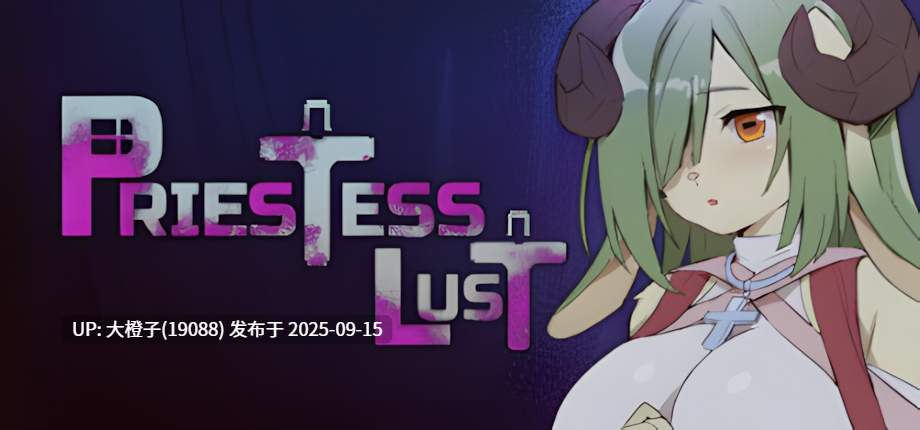 【日系ACT官中步兵PC】女祭司欲望 Priestess Lust Ver1.0.2 官方中文步兵版【854M】-第8张图片-萌站 【日系ACT官中步兵PC】女祭司欲望 Priestess Lust Ver1.0.2 官方中文步兵版【854M】-第8张图片-萌站
