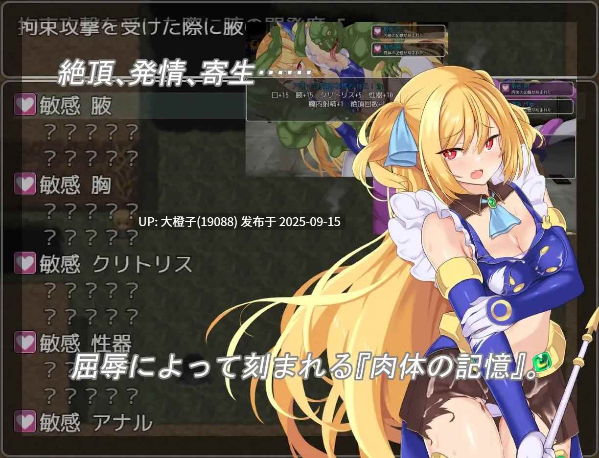 【日系RPG汉化PC】[よふかしの友]月装战姬葵 月装戦姫アオイ Ver1.02[萌站植入]【926M】-第8张图片-萌站