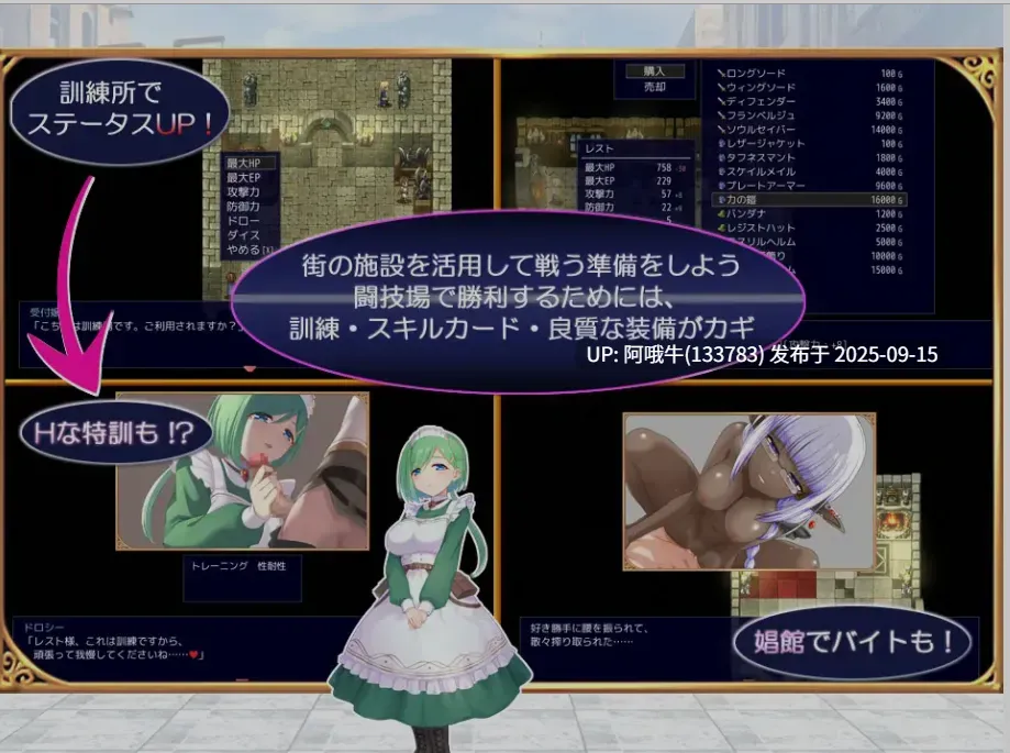 【日式/RPG/机翻】 公主斗技场2 プリンセスコロシアム2 ver2.0 [2.2G新作CV]【序号3572】-第3张图片-萌站