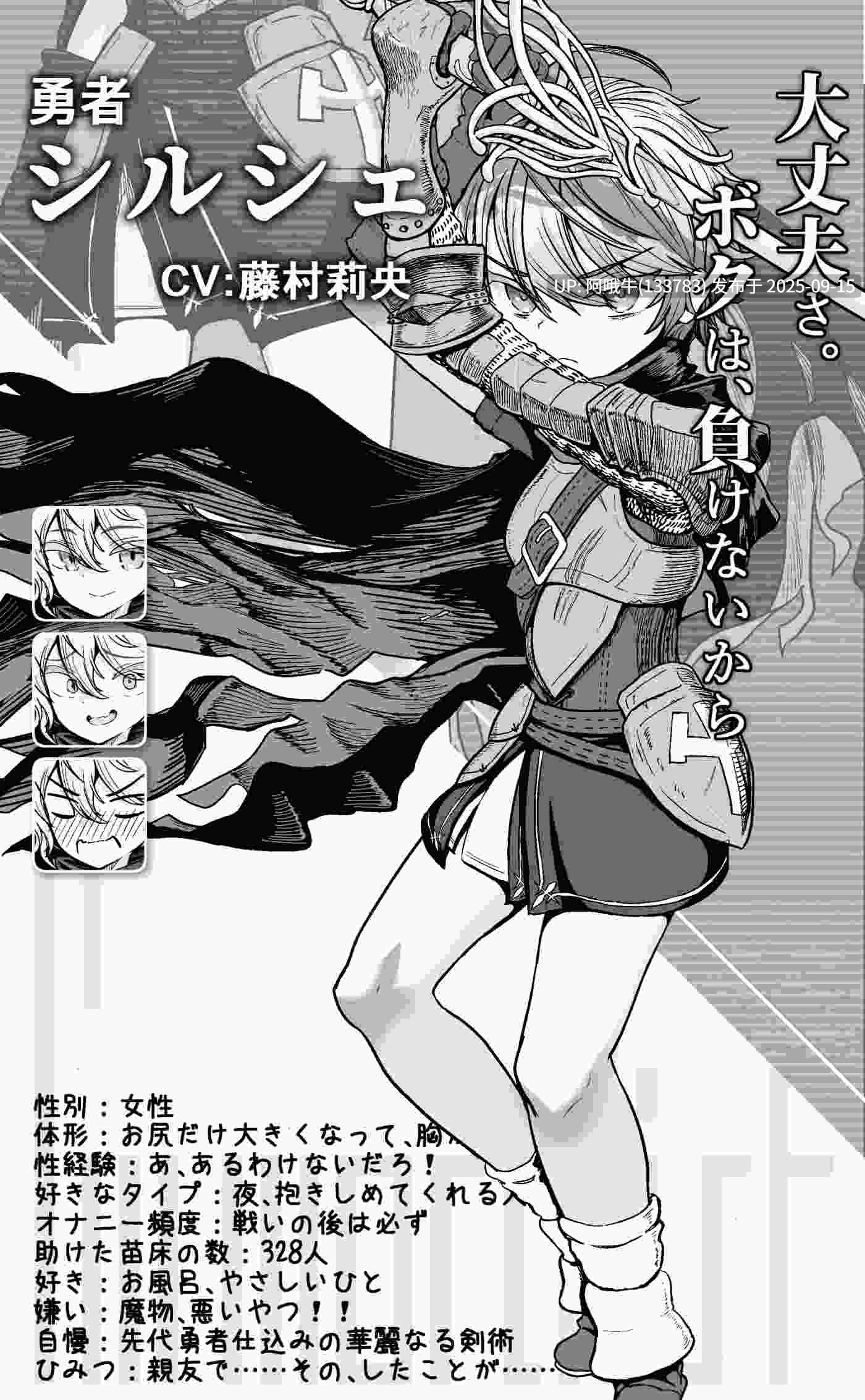 【日式/RPG/deepseekV3内嵌汉化/润色/萌站内植】 监狱勇者～希尔榭的牝泬监禁刑～  監獄勇者〜シルシェの牝泬懲役刑〜 V1.2.0 deepseekV3内嵌汉化+修正版 [2.2G更新]【序号3575】-第6张图片-萌站