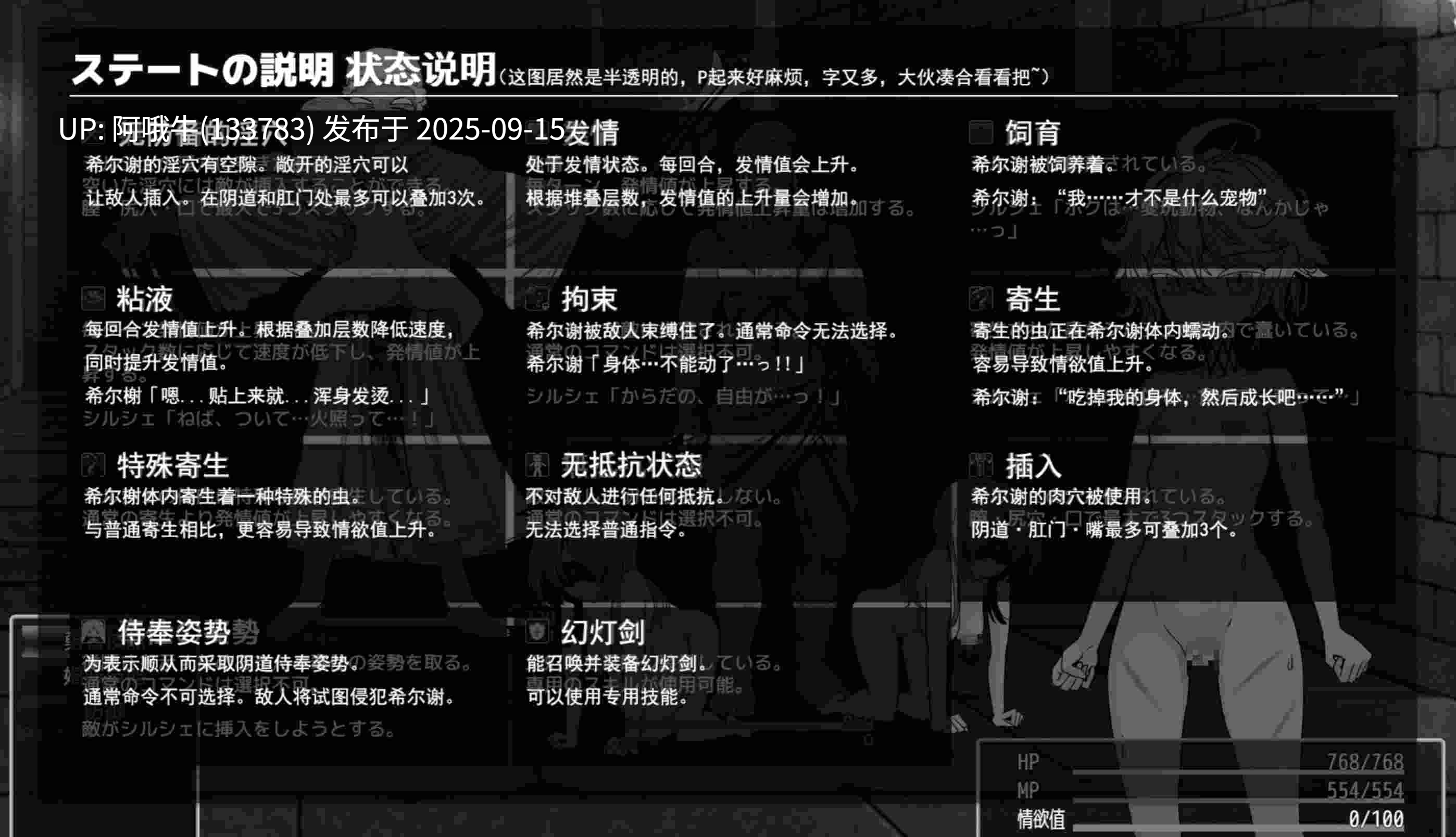 【日式/RPG/deepseekV3内嵌汉化/润色/萌站内植】 监狱勇者～希尔榭的牝泬监禁刑～  監獄勇者〜シルシェの牝泬懲役刑〜 V1.2.0 deepseekV3内嵌汉化+修正版 [2.2G更新]【序号3575】-第8张图片-萌站