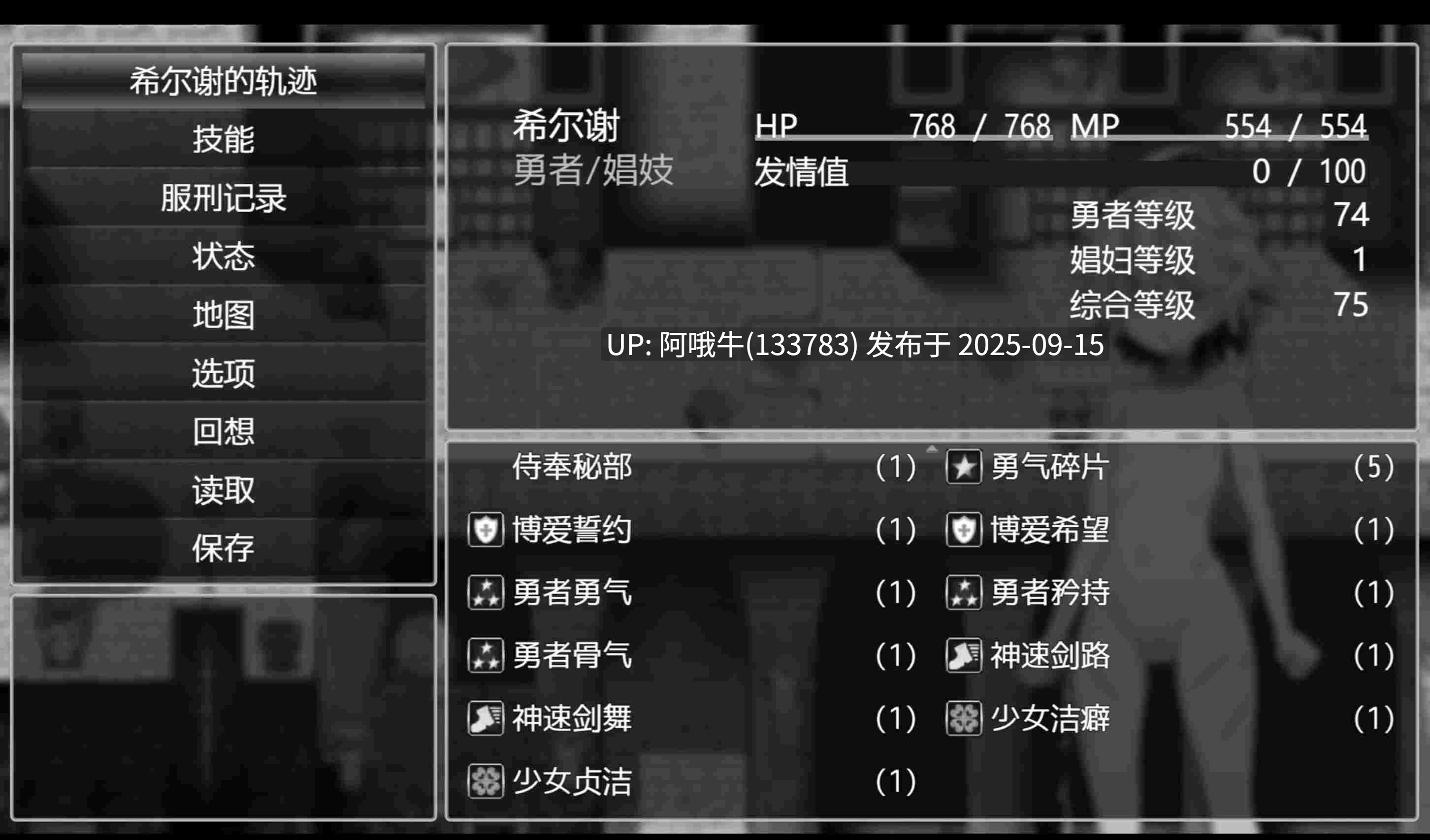 【日式/RPG/deepseekV3内嵌汉化/润色/萌站内植】 监狱勇者～希尔榭的牝泬监禁刑～  監獄勇者〜シルシェの牝泬懲役刑〜 V1.2.0 deepseekV3内嵌汉化+修正版 [2.2G更新]【序号3575】-第9张图片-萌站