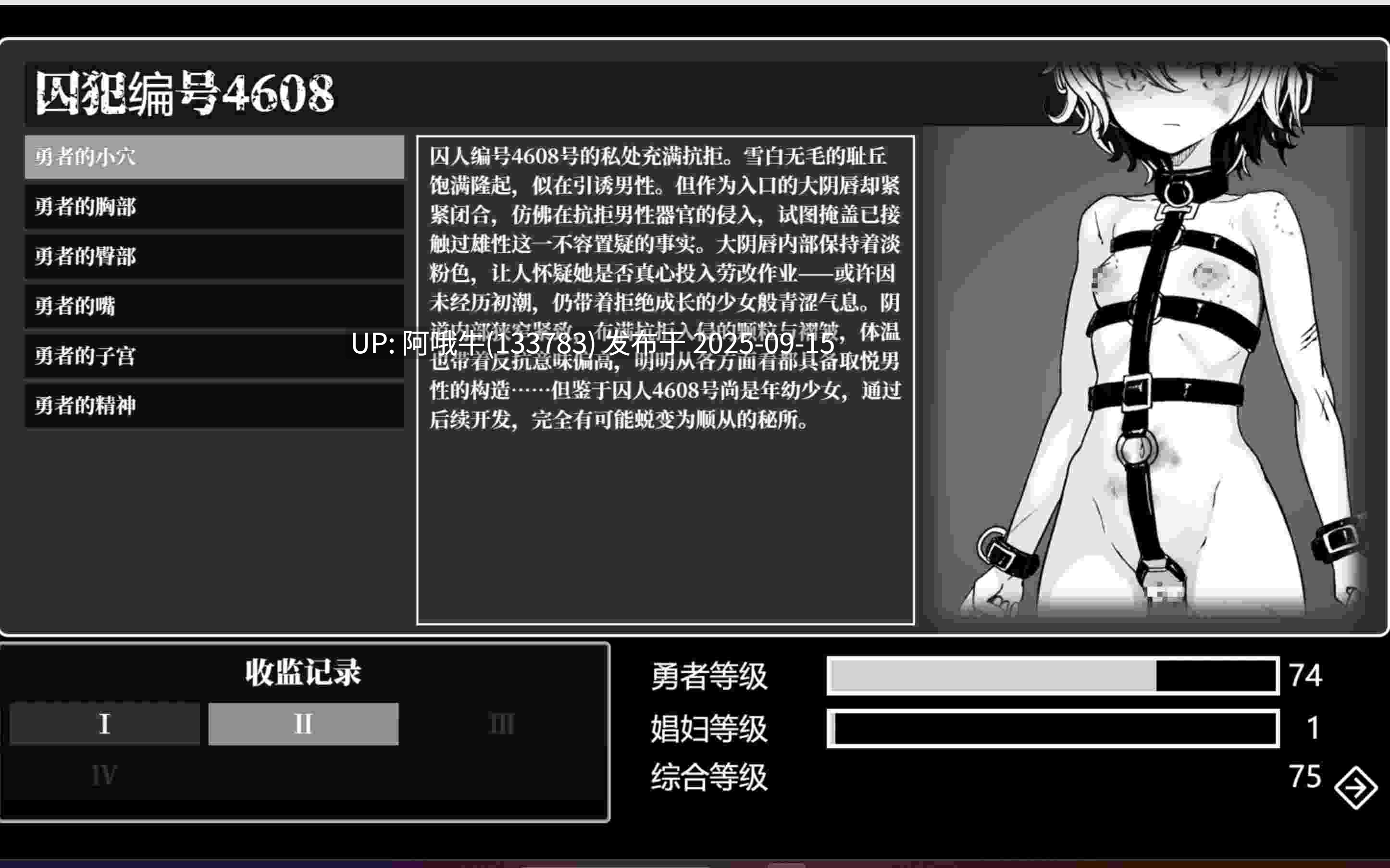 【日式/RPG/deepseekV3内嵌汉化/润色/萌站内植】 监狱勇者～希尔榭的牝泬监禁刑～  監獄勇者〜シルシェの牝泬懲役刑〜 V1.2.0 deepseekV3内嵌汉化+修正版 [2.2G更新]【序号3575】-第11张图片-萌站