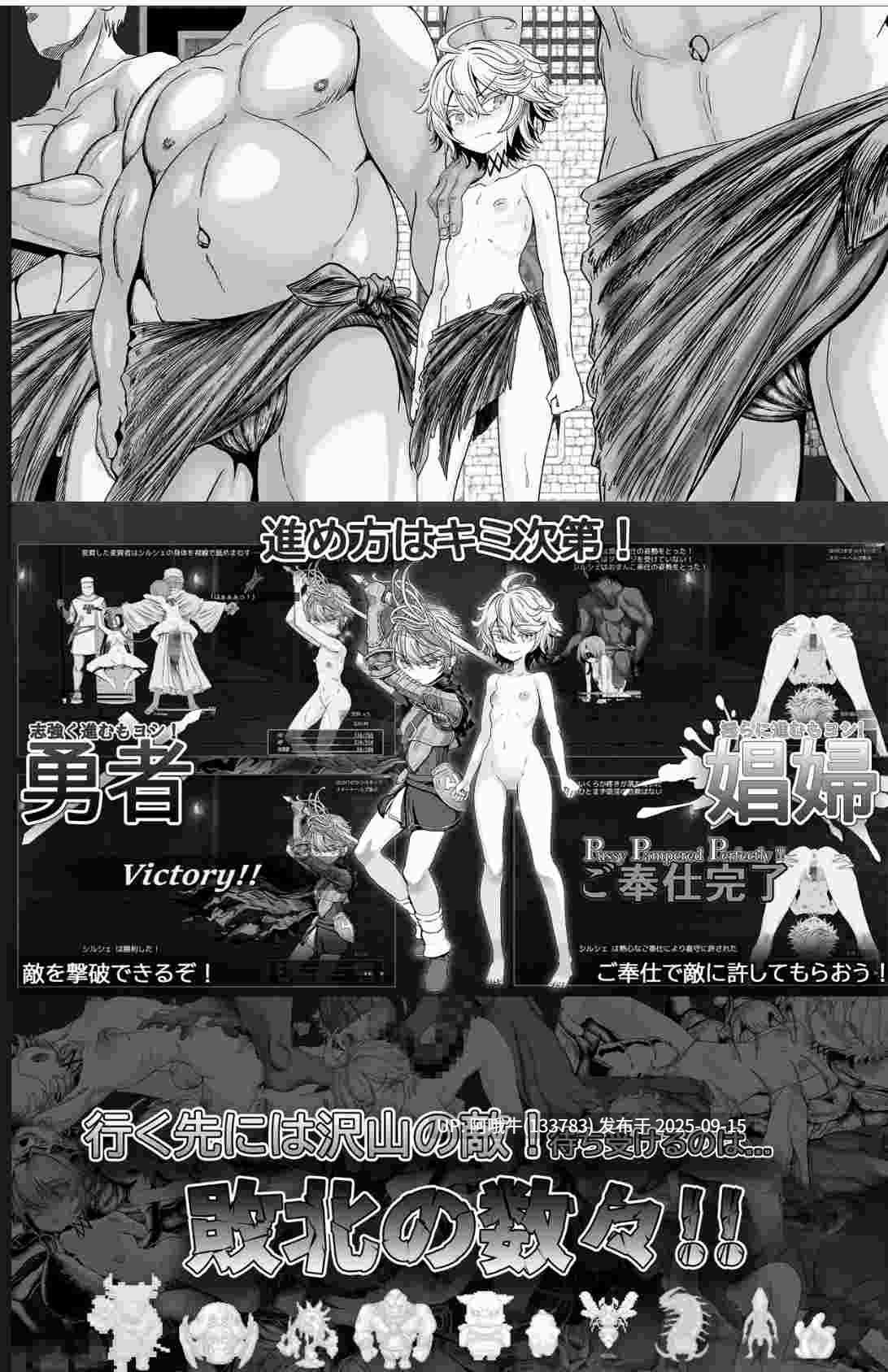 【日式/RPG/deepseekV3内嵌汉化/润色/萌站内植】 监狱勇者～希尔榭的牝泬监禁刑～  監獄勇者〜シルシェの牝泬懲役刑〜 V1.2.0 deepseekV3内嵌汉化+修正版 [2.2G更新]【序号3575】-第12张图片-萌站