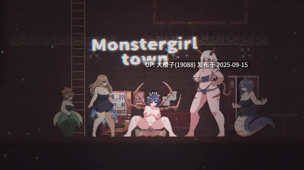 [ACT官中PC逆奸动态] 魔物娘小镇  Monster Girl Town V1.0 [96M]-第6张图片-萌站