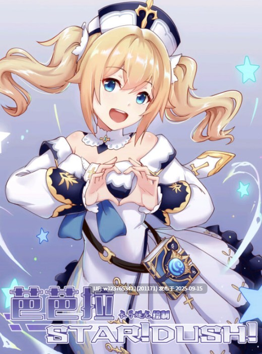 [甲板下的鸽子窝(长弓燧龙)] 本子合集 11本(原神)【589M】