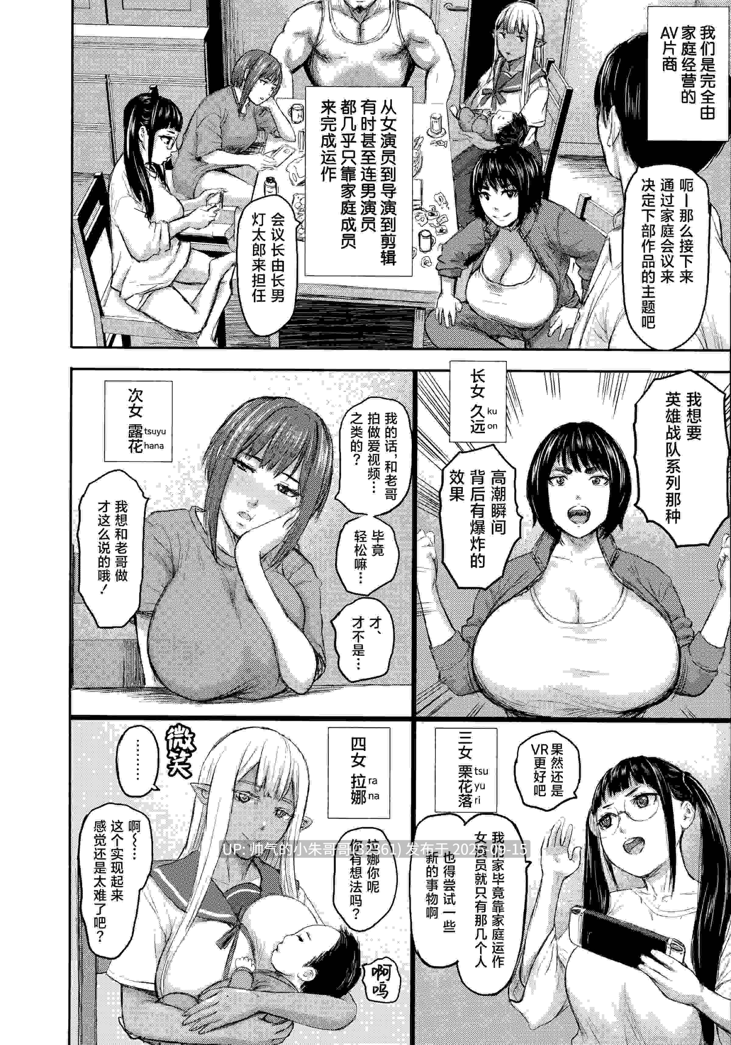  [PIえろ] AV家族 [255p+504m]-第2张图片-萌站