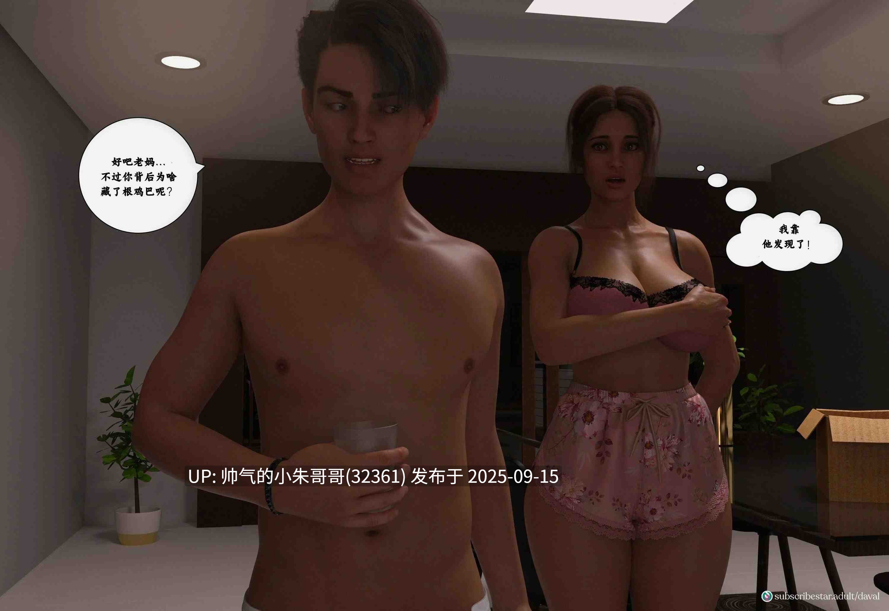 【淫母/美漫】和妈妈疯狂交配-Immoral Desires-背德欲望 1~12中文 [1682p+1.36G]-第4张图片-萌站